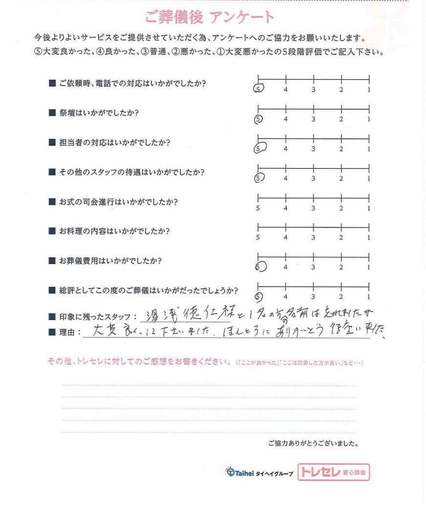アンケート画像