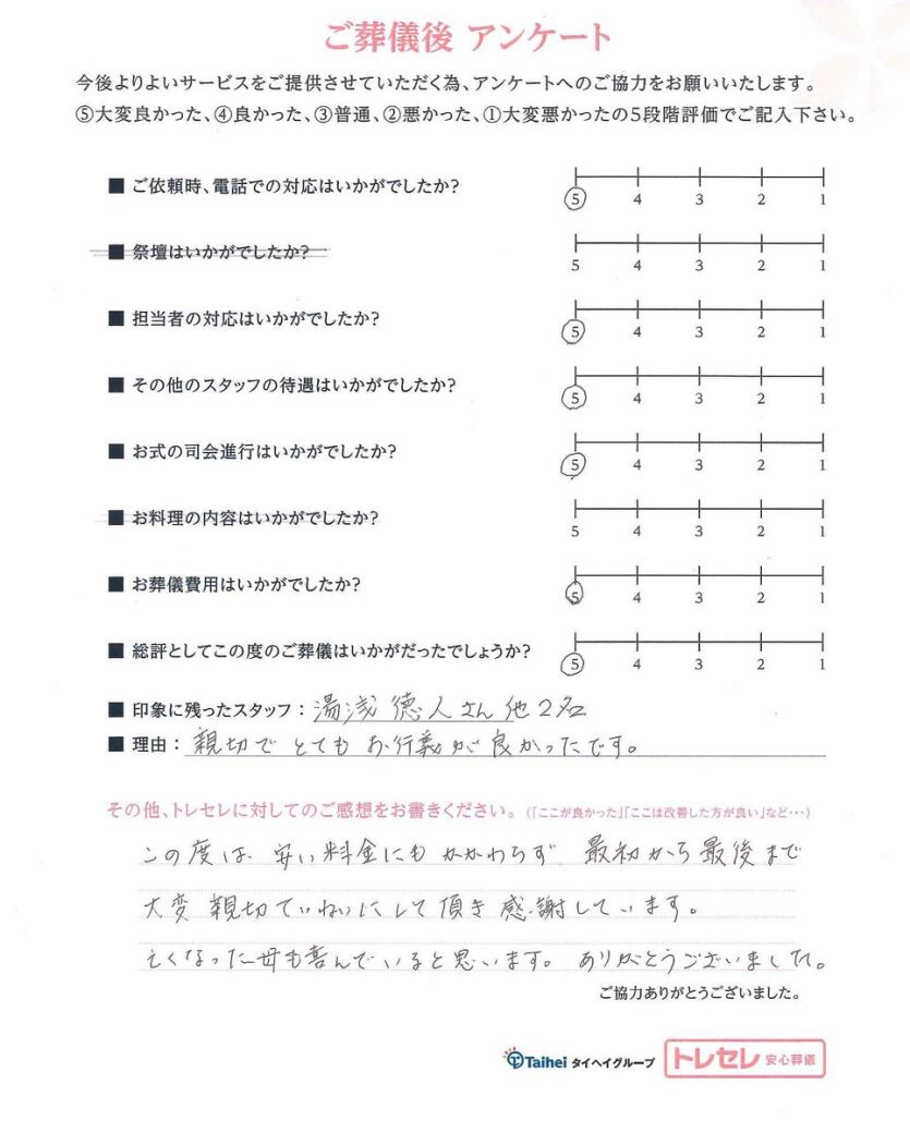 アンケート画像