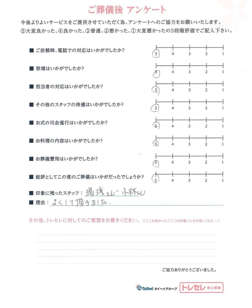 アンケート画像