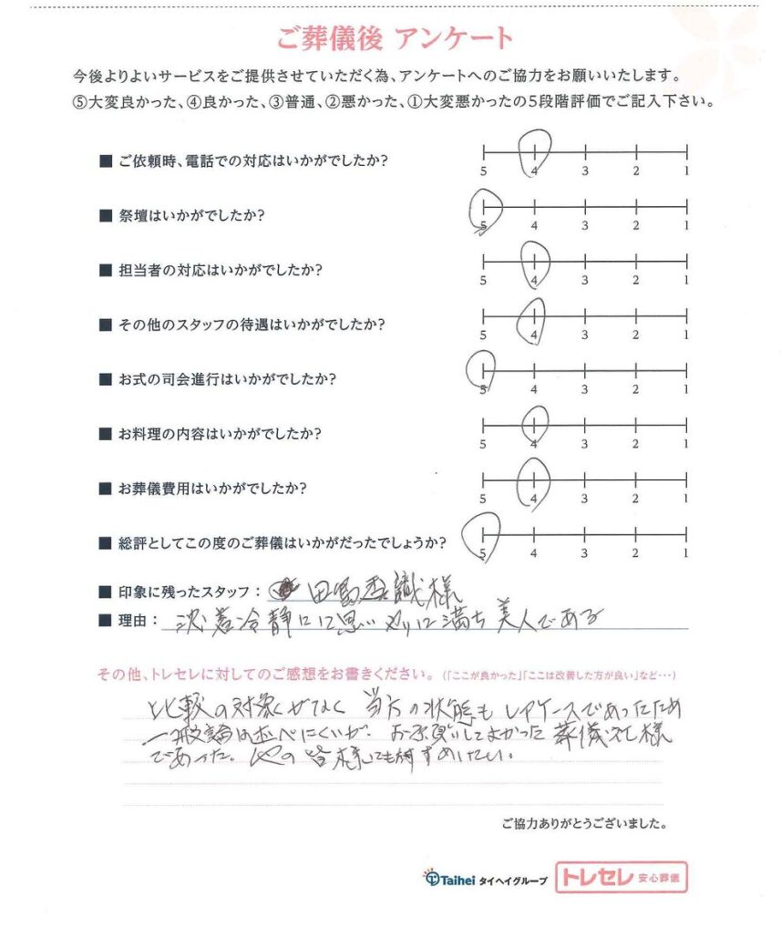 アンケート画像