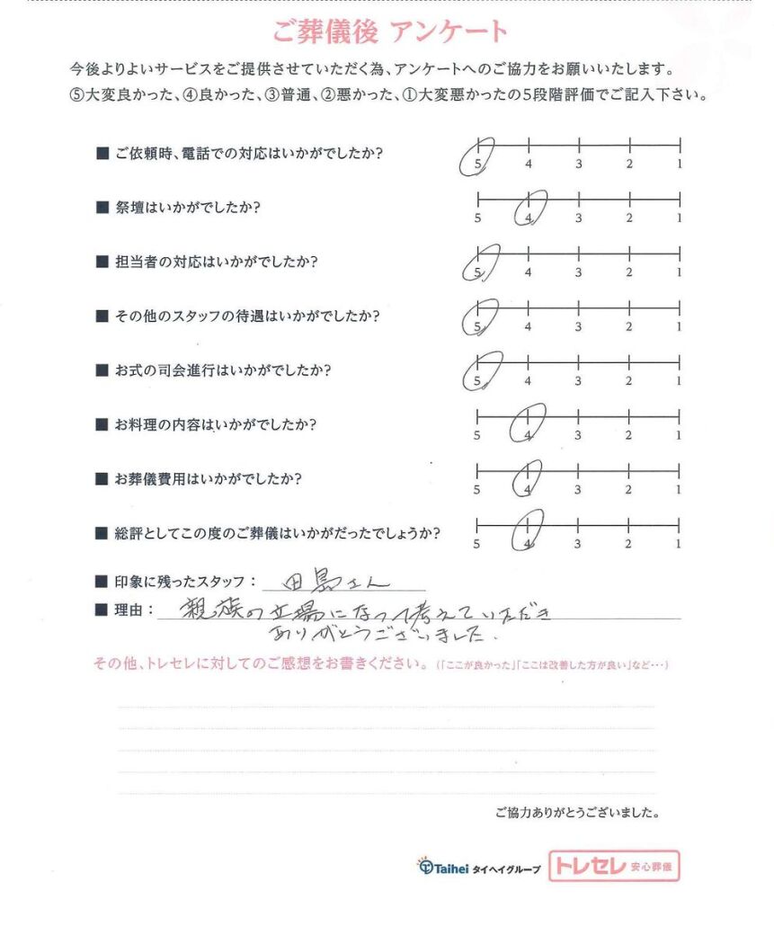 アンケート画像