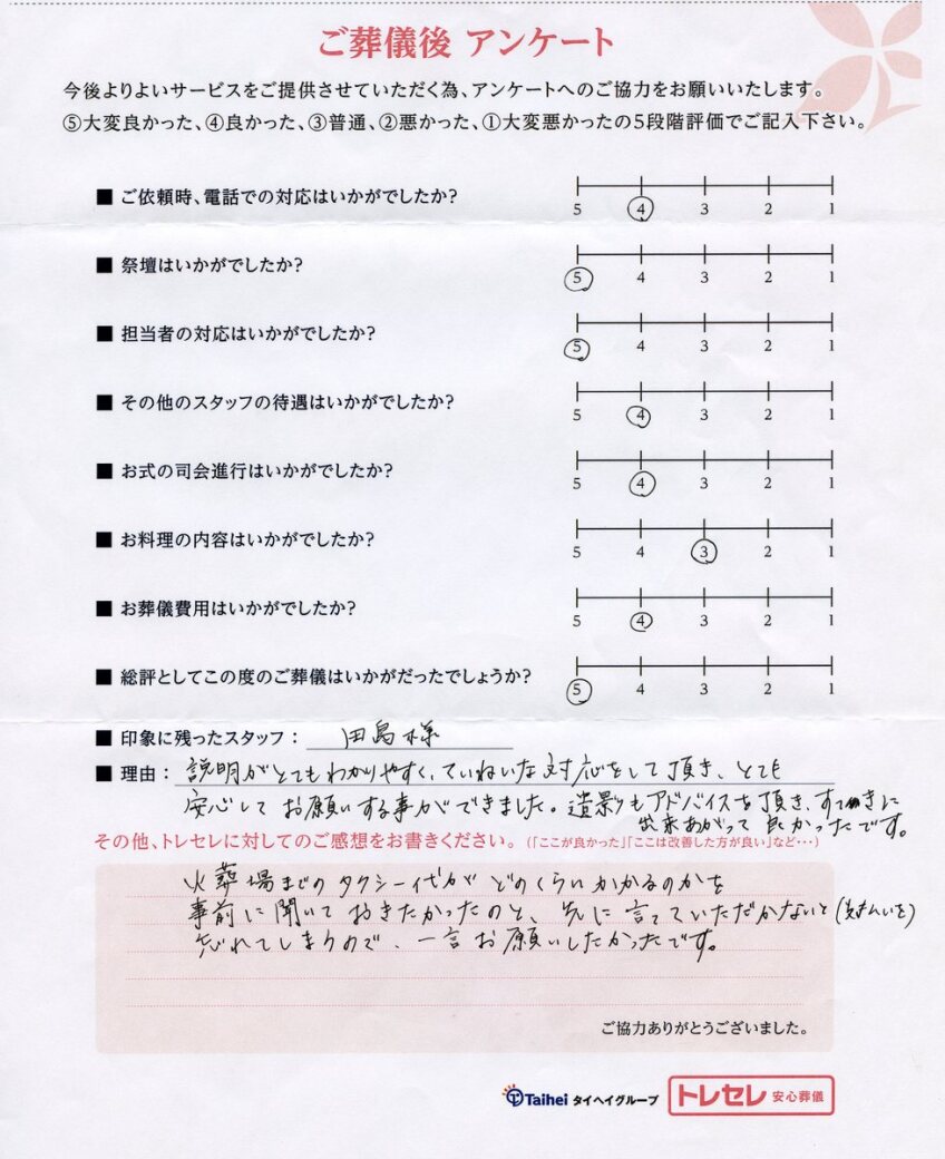 アンケート画像