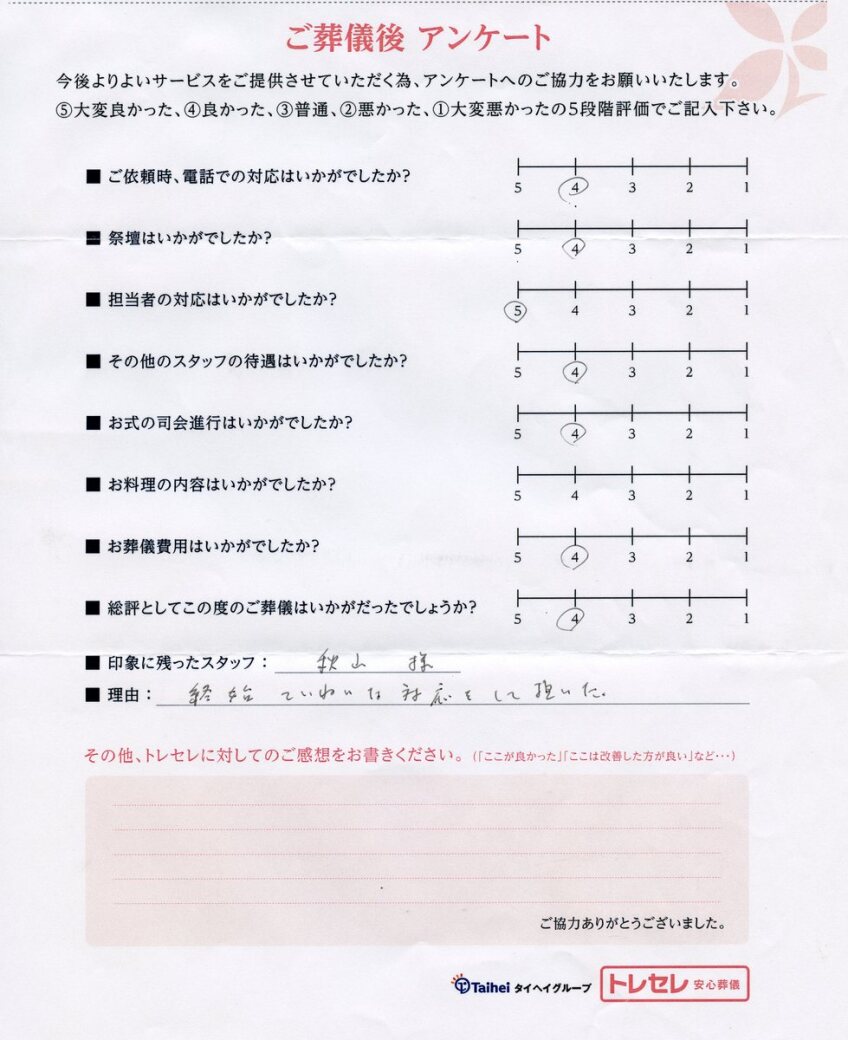 アンケート画像