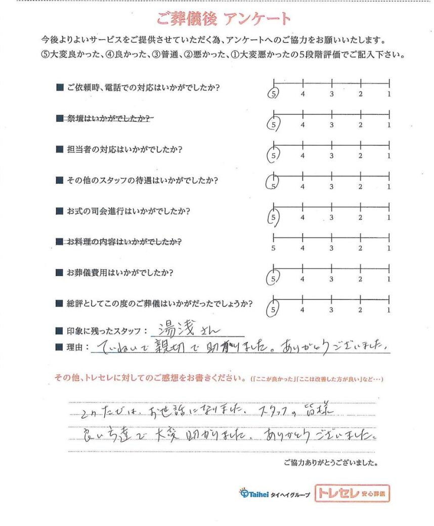 アンケート画像