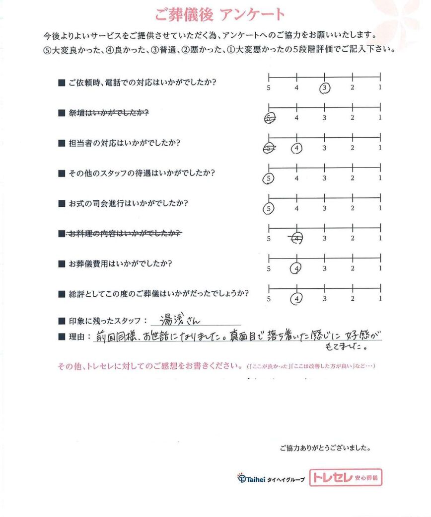 アンケート画像