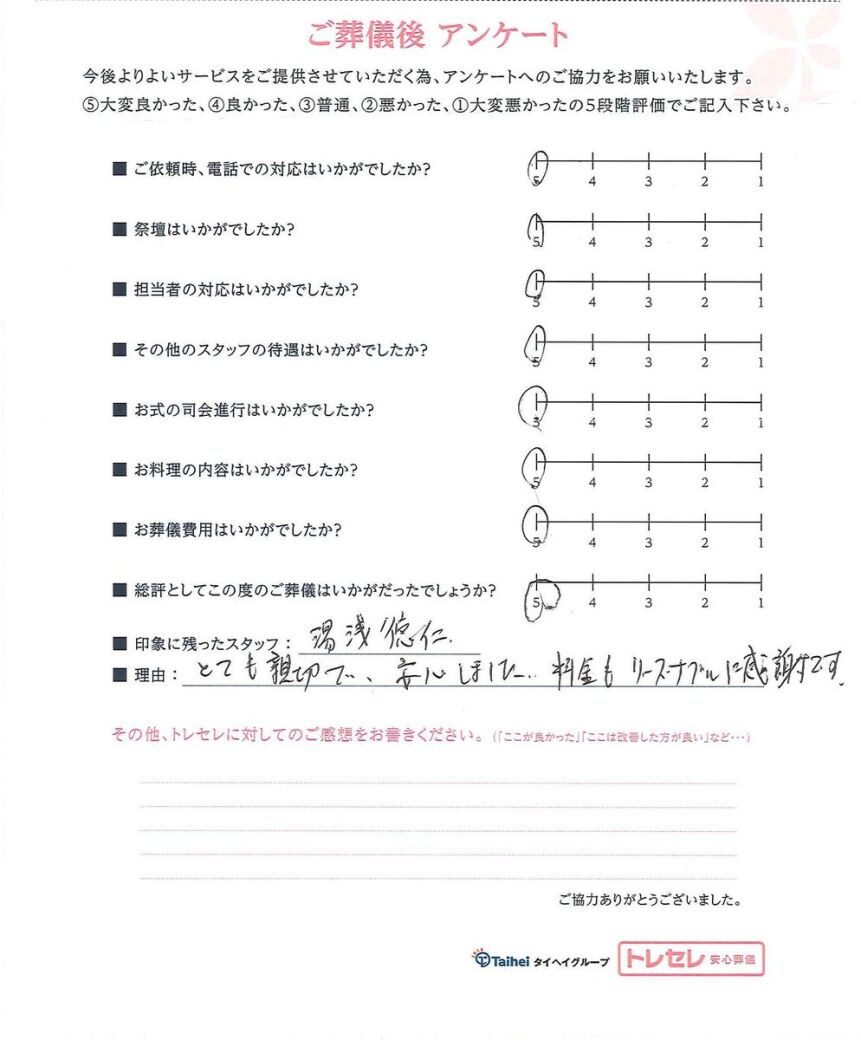 アンケート画像