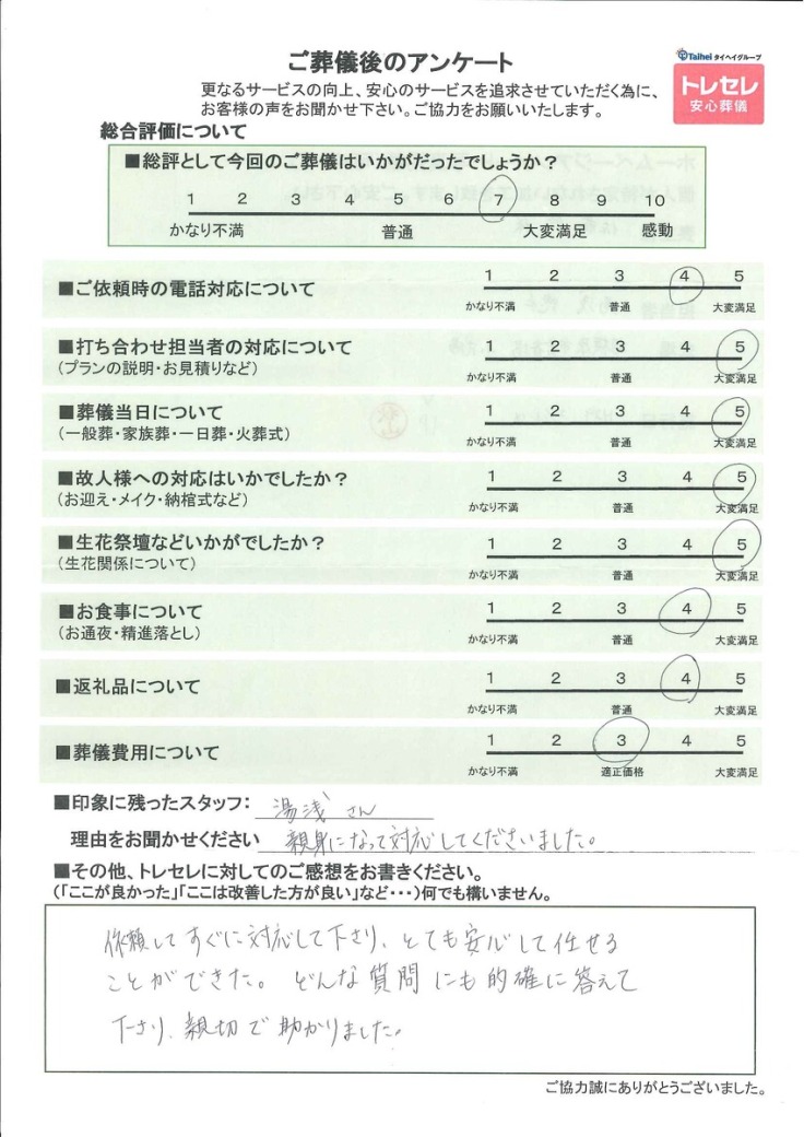 アンケート画像
