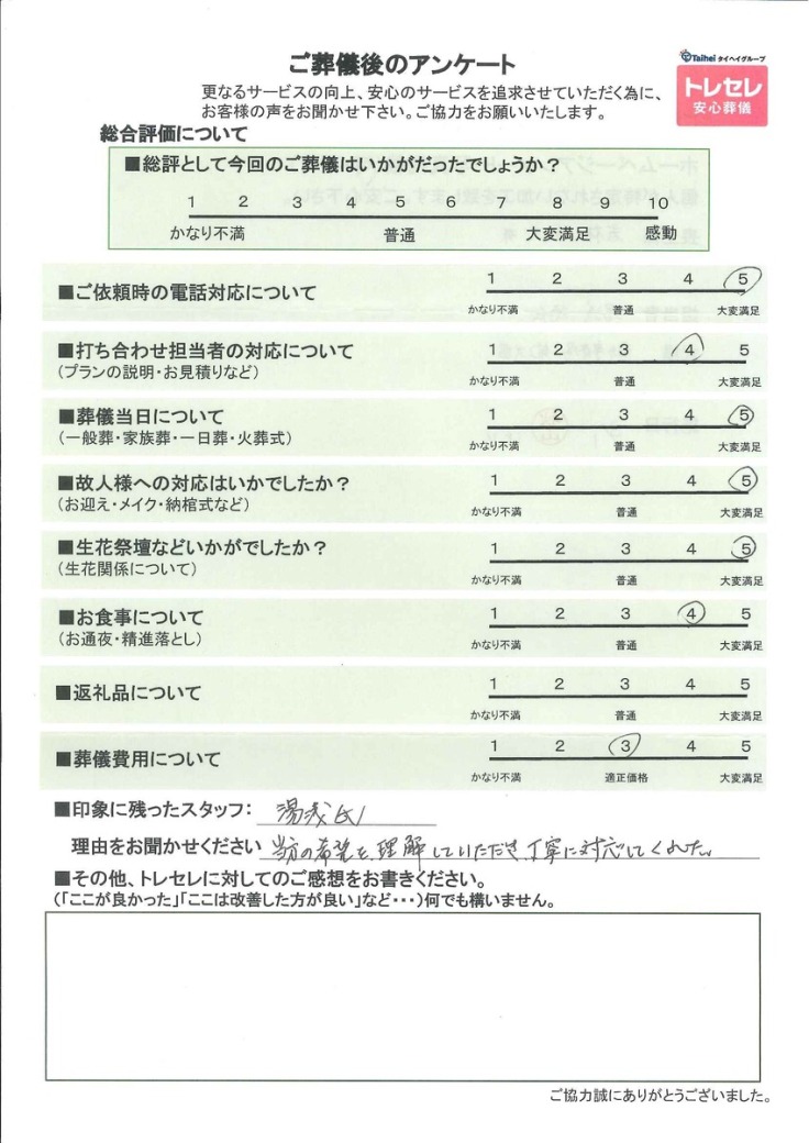 アンケート画像