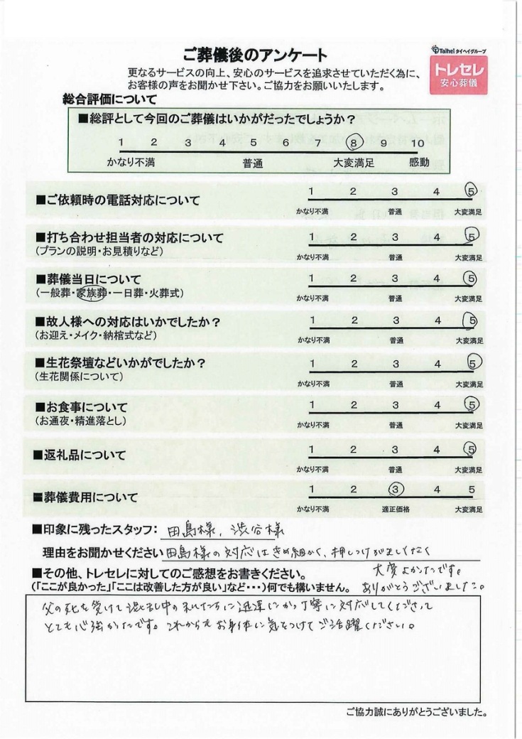 アンケート画像