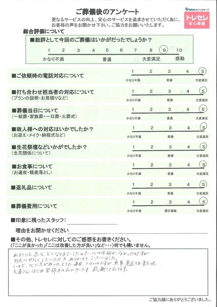 アンケート画像