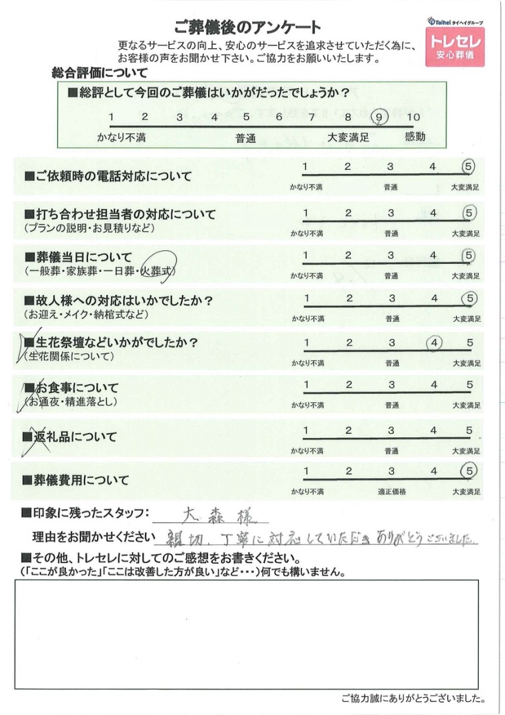 アンケート画像
