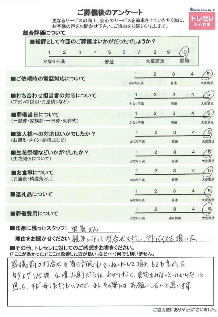 アンケート画像