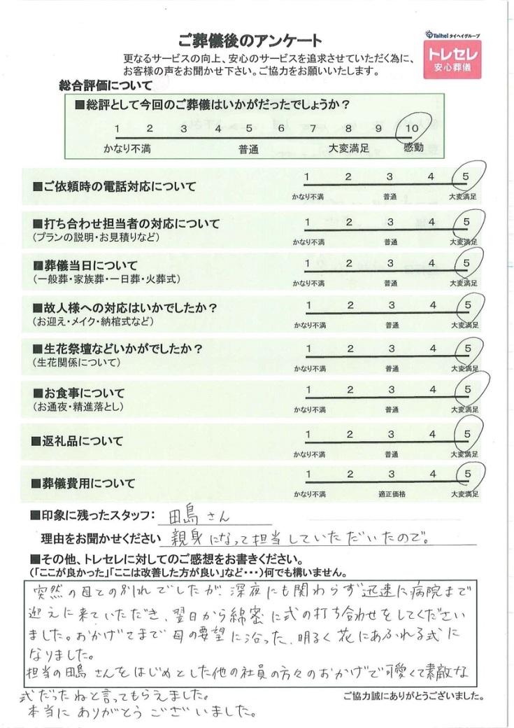 アンケート画像