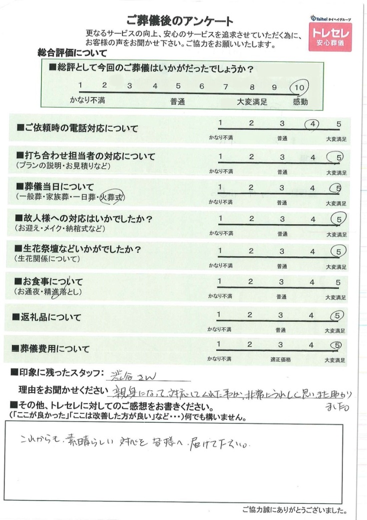 アンケート画像
