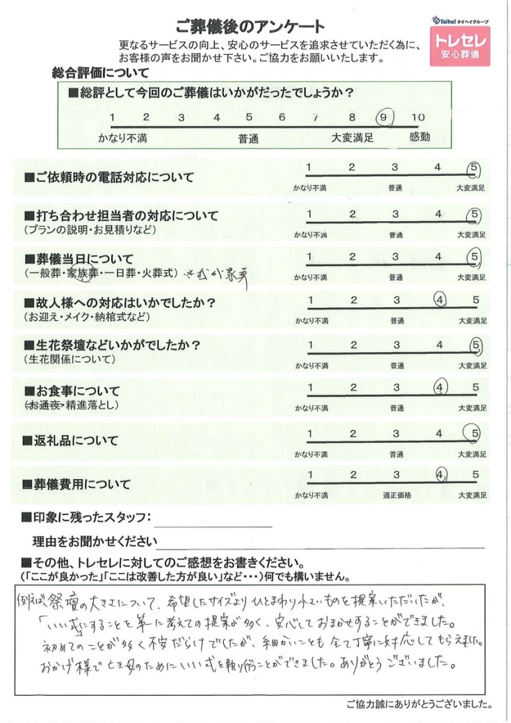 アンケート画像