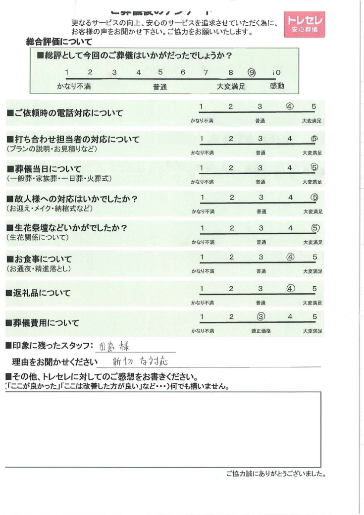 アンケート画像