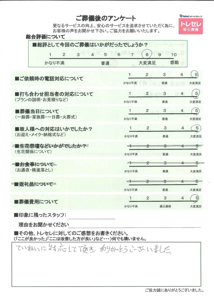 アンケート画像