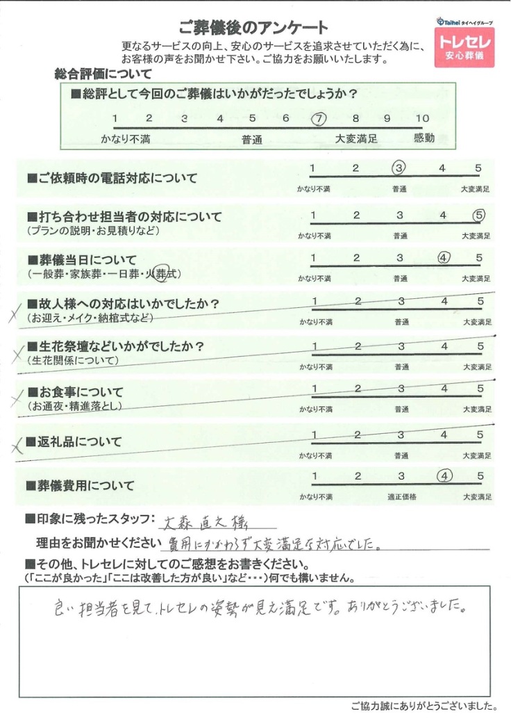 アンケート画像