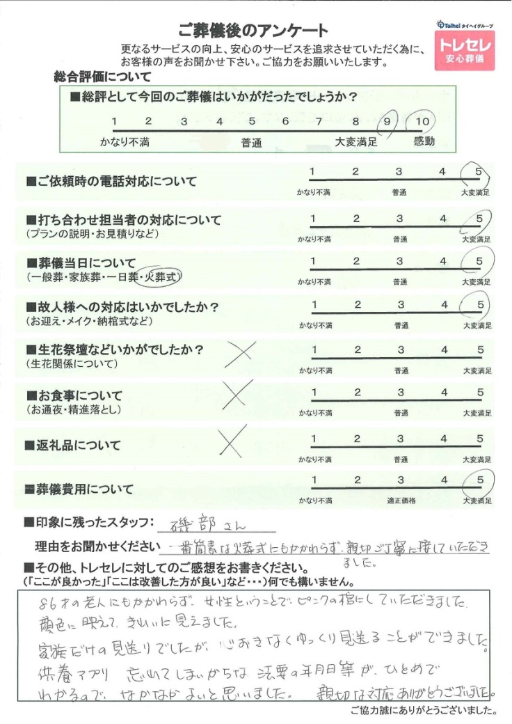 アンケート画像