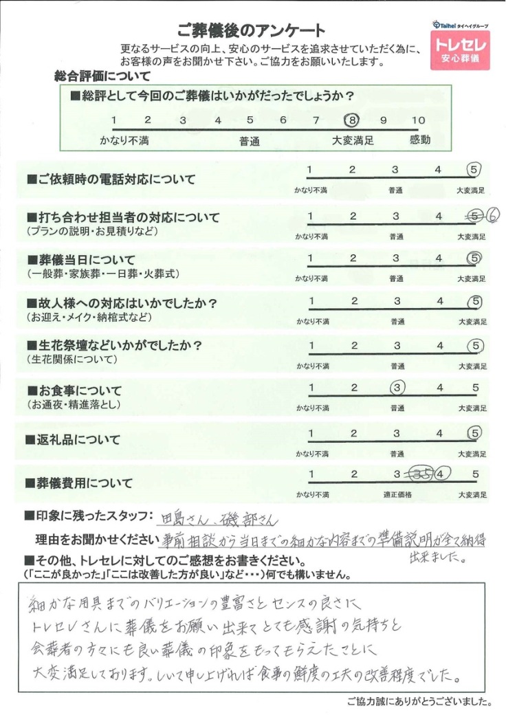 アンケート画像