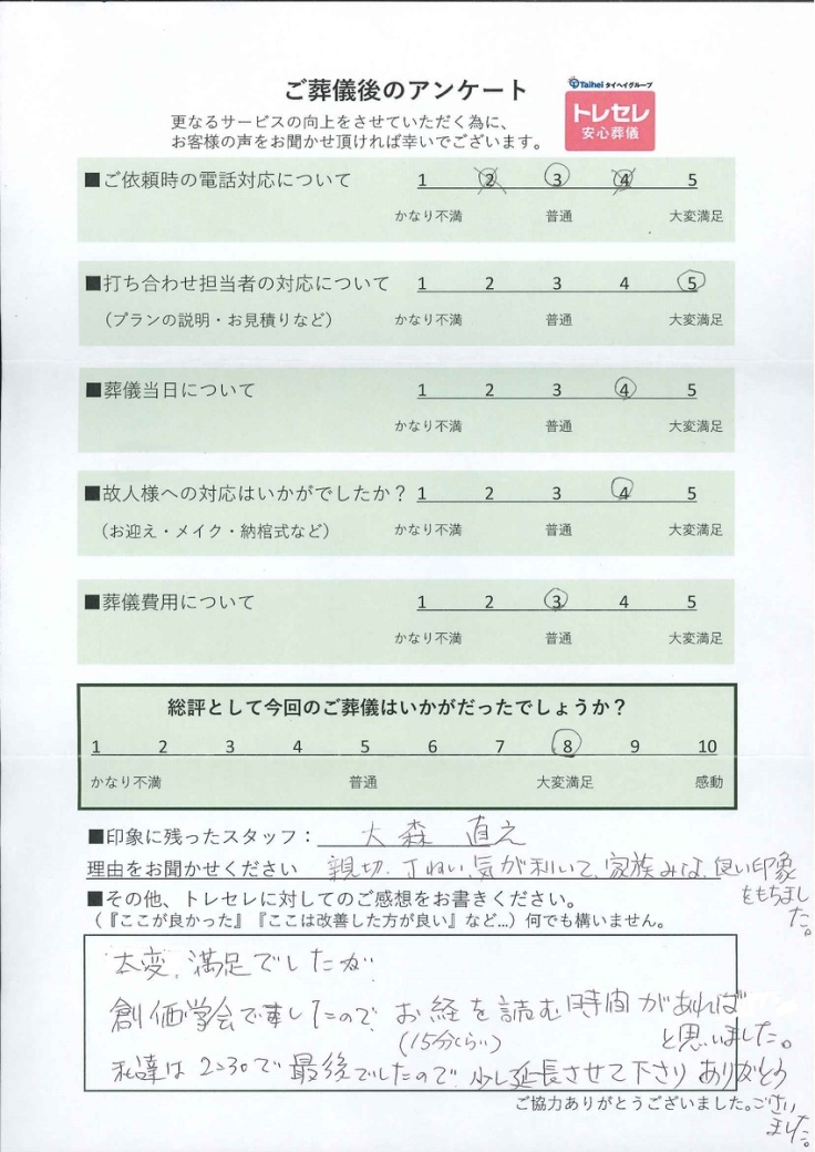 アンケート画像
