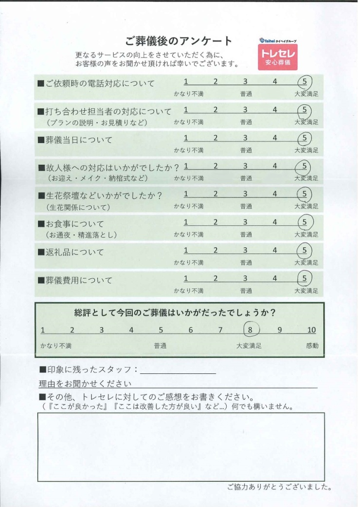 アンケート画像