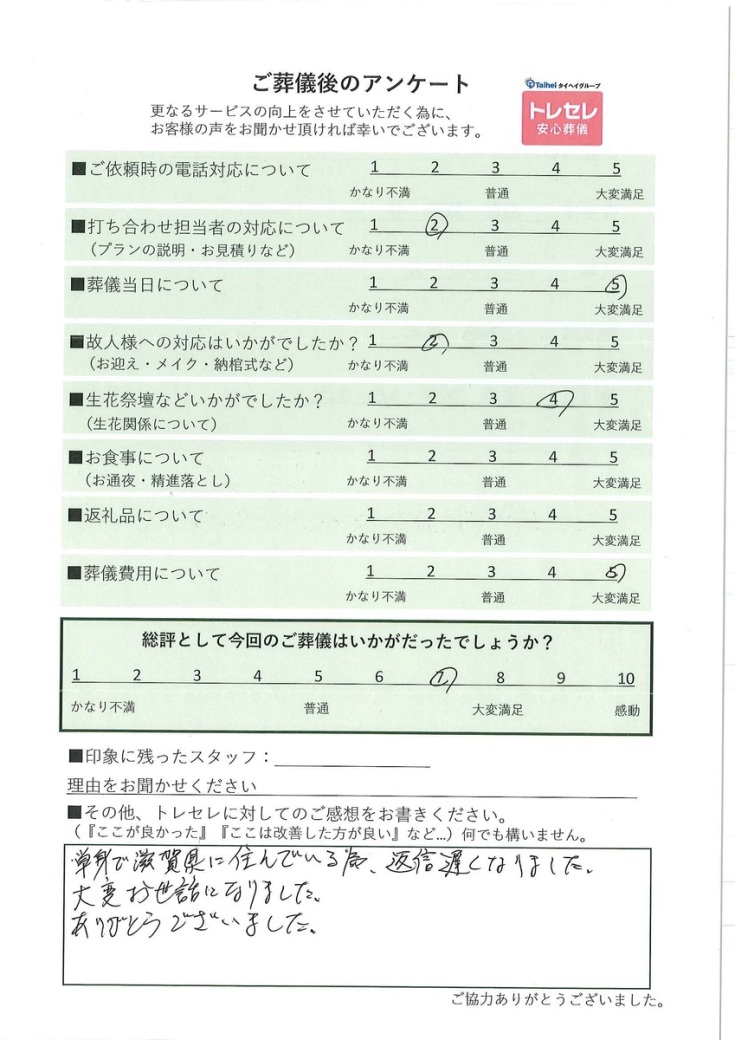 アンケート画像