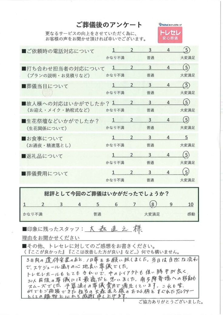 アンケート画像