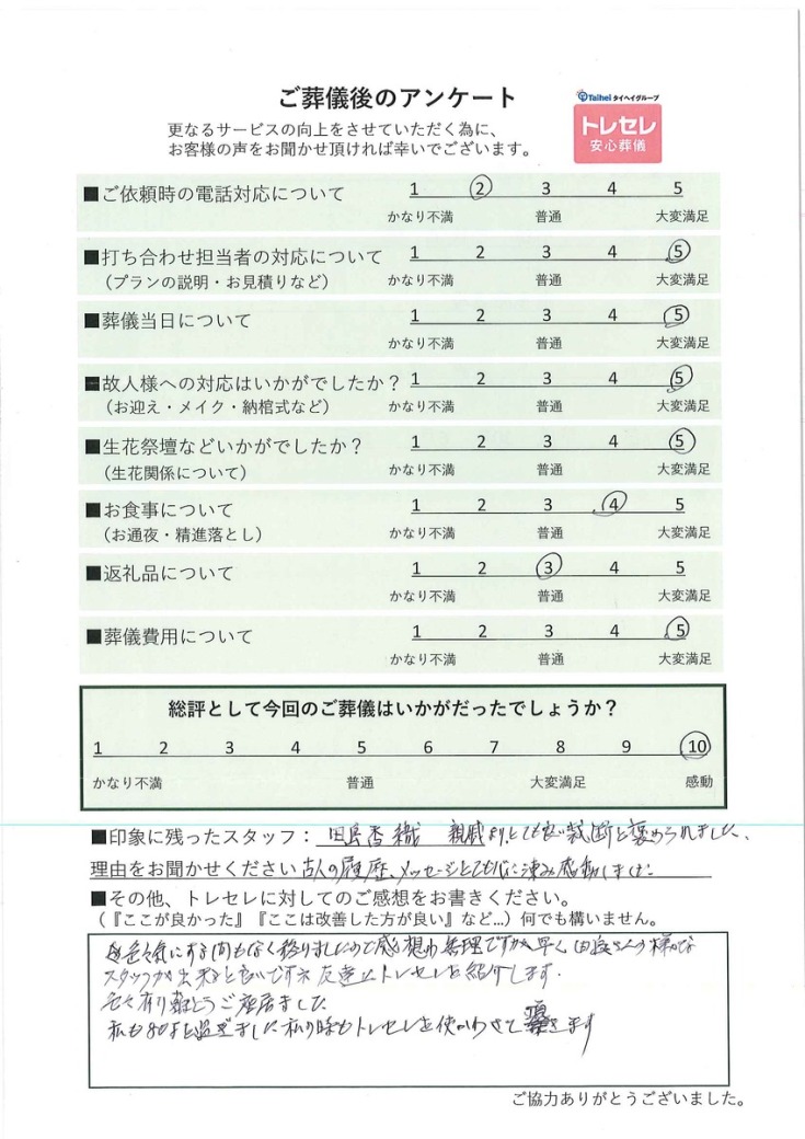 アンケート画像