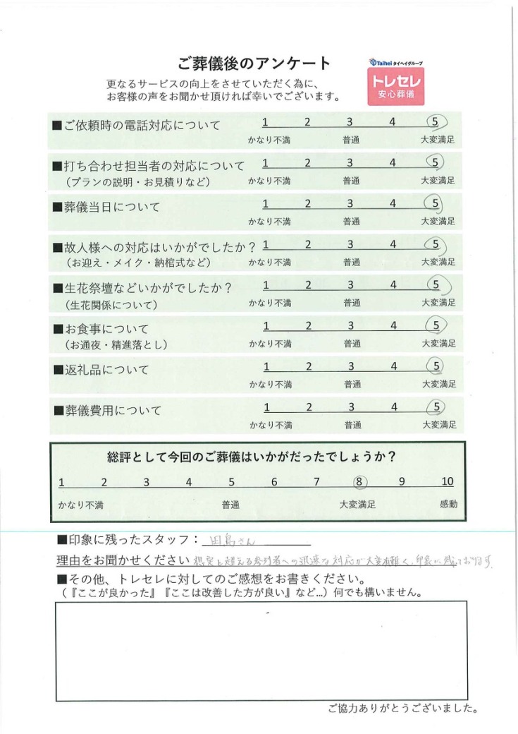 アンケート画像