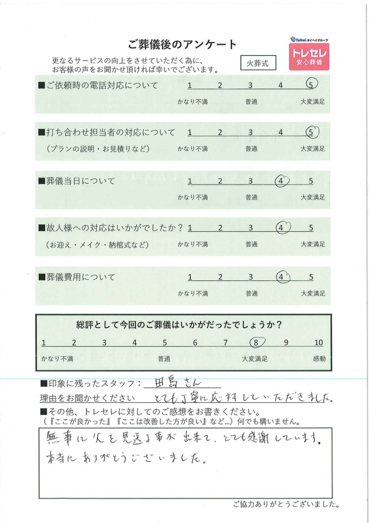 アンケート画像