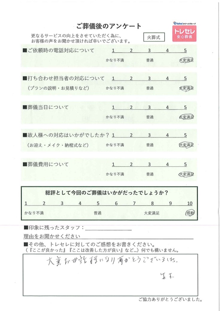 アンケート画像