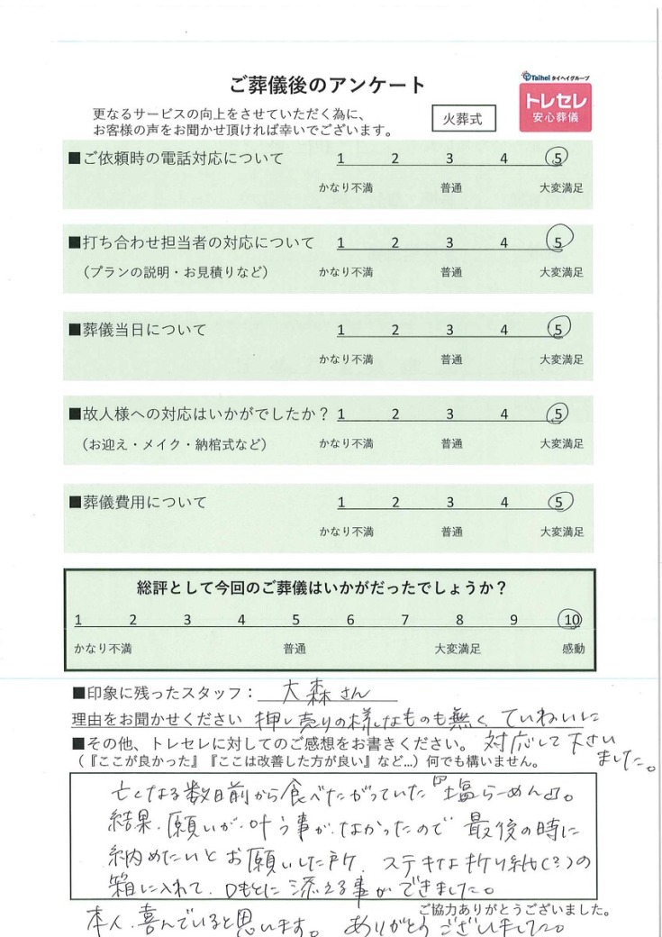 アンケート画像