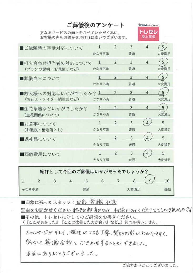 アンケート画像