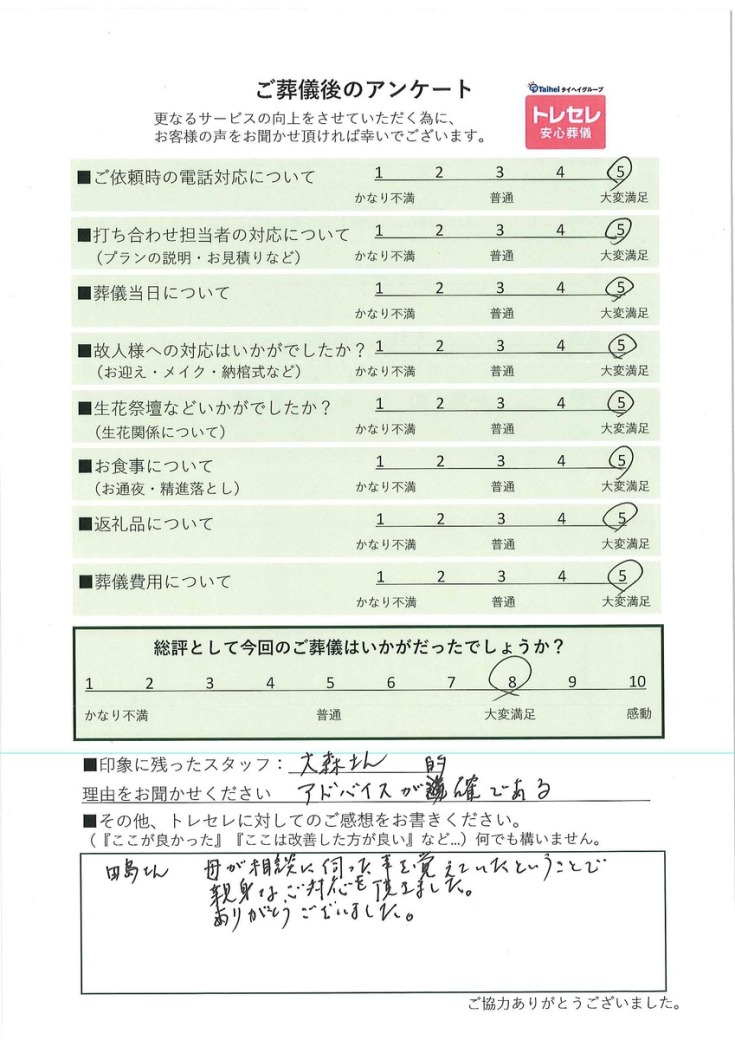 アンケート画像