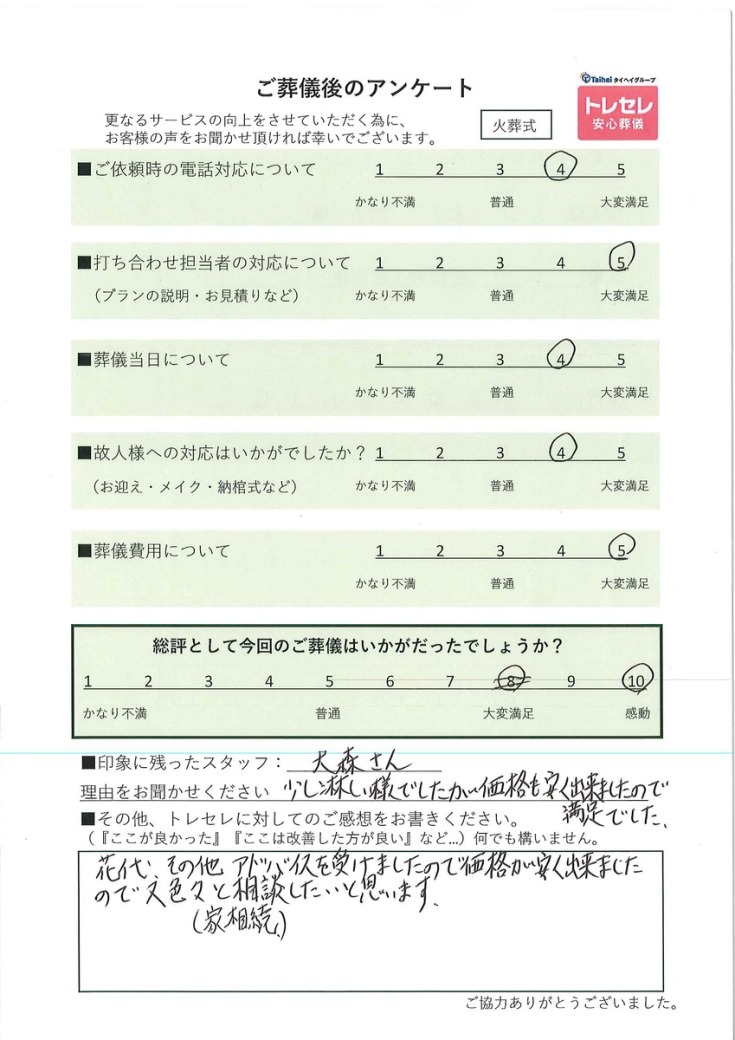 アンケート画像