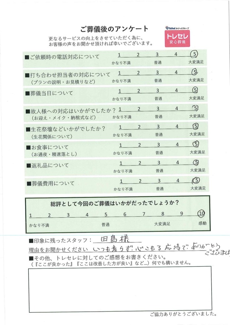 アンケート画像
