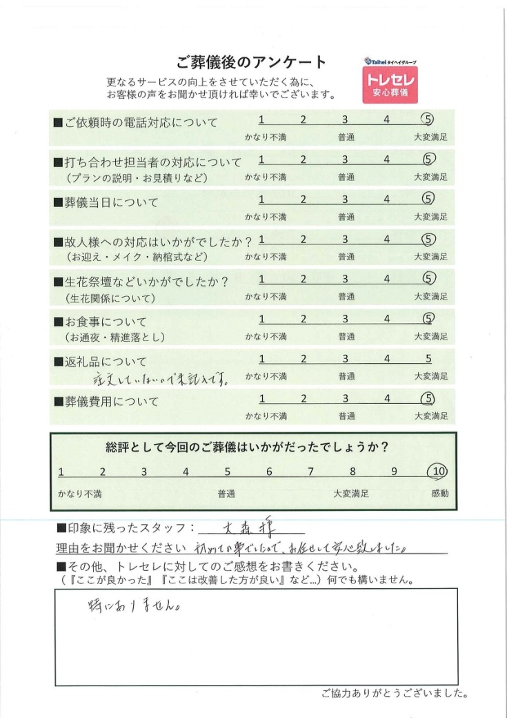 アンケート画像