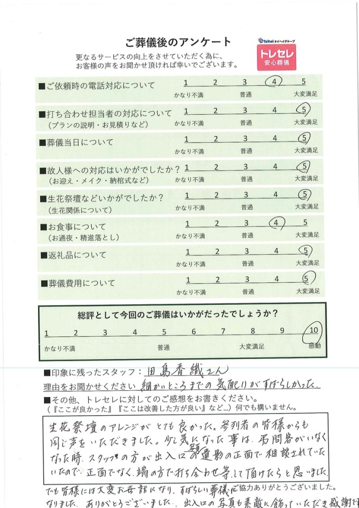 アンケート画像