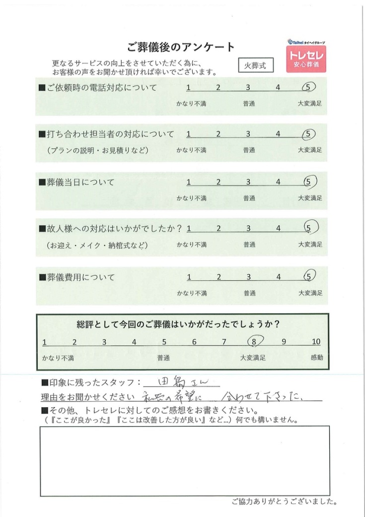 アンケート画像