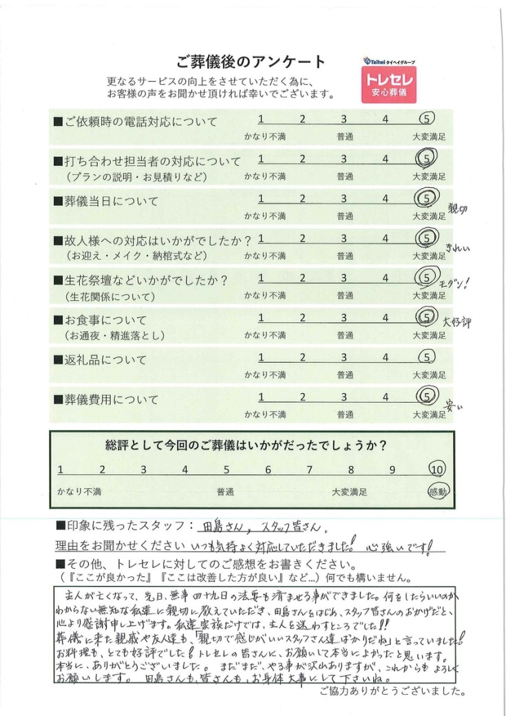 アンケート画像