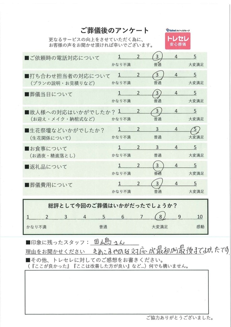 アンケート画像