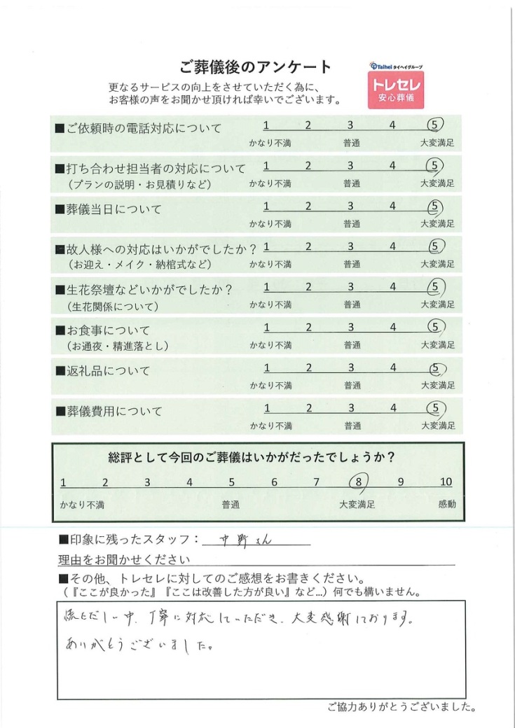 アンケート画像