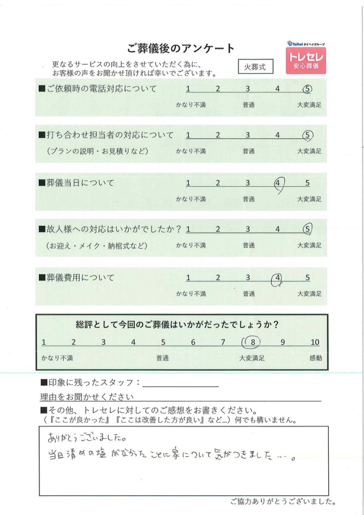 アンケート画像