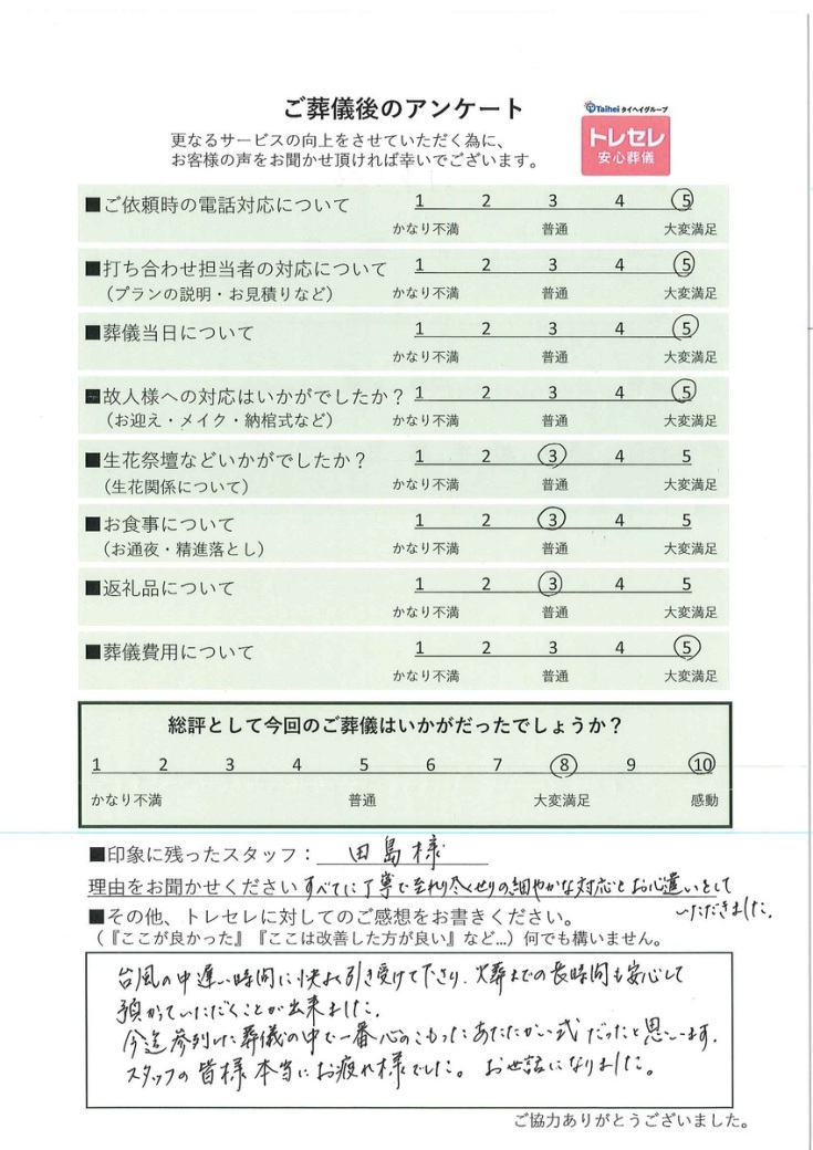 アンケート画像