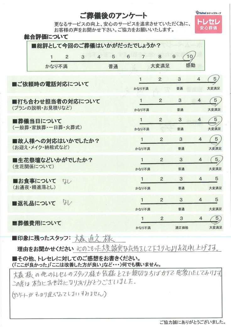 アンケート画像