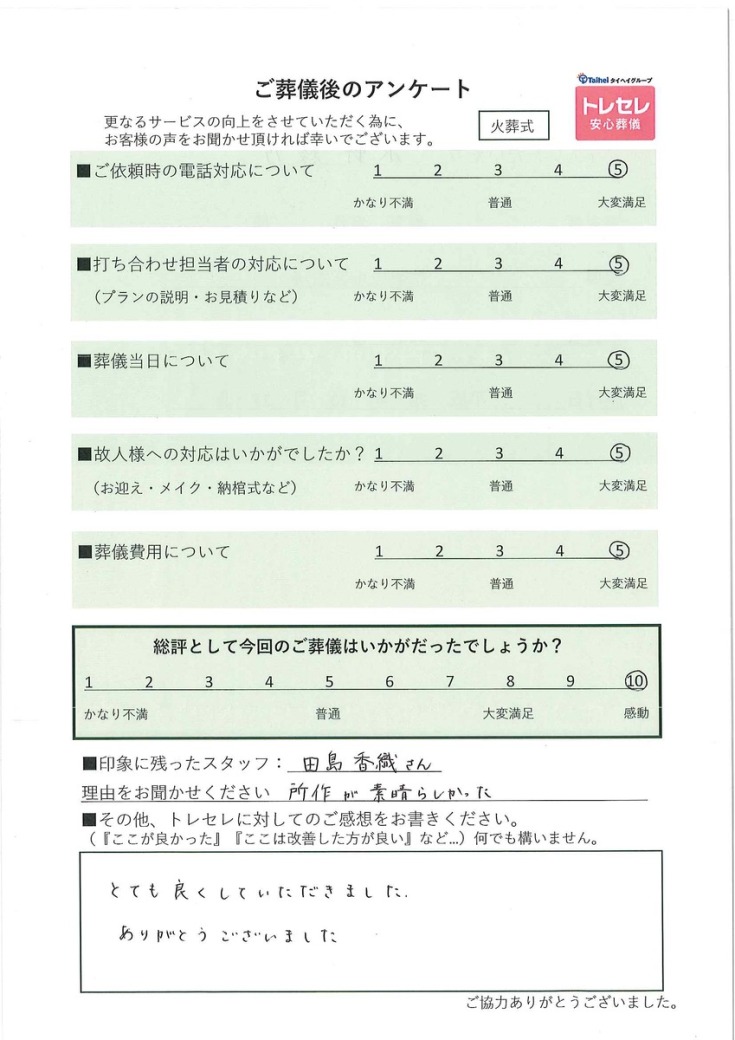 アンケート画像