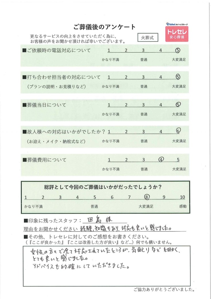 アンケート画像