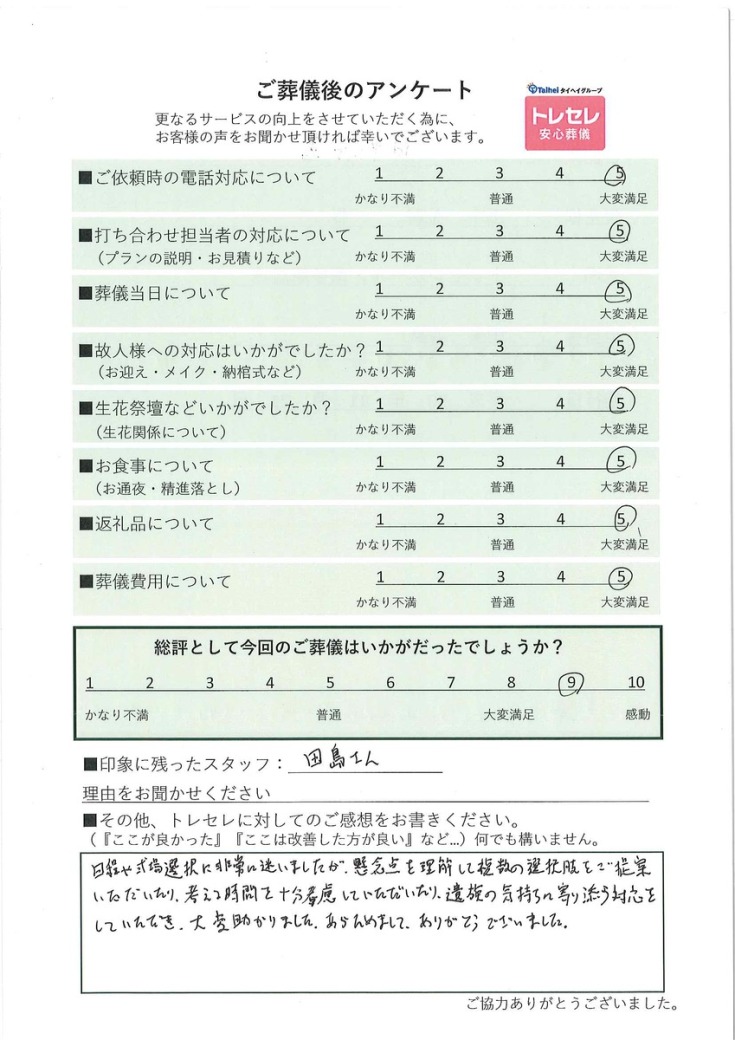 アンケート画像