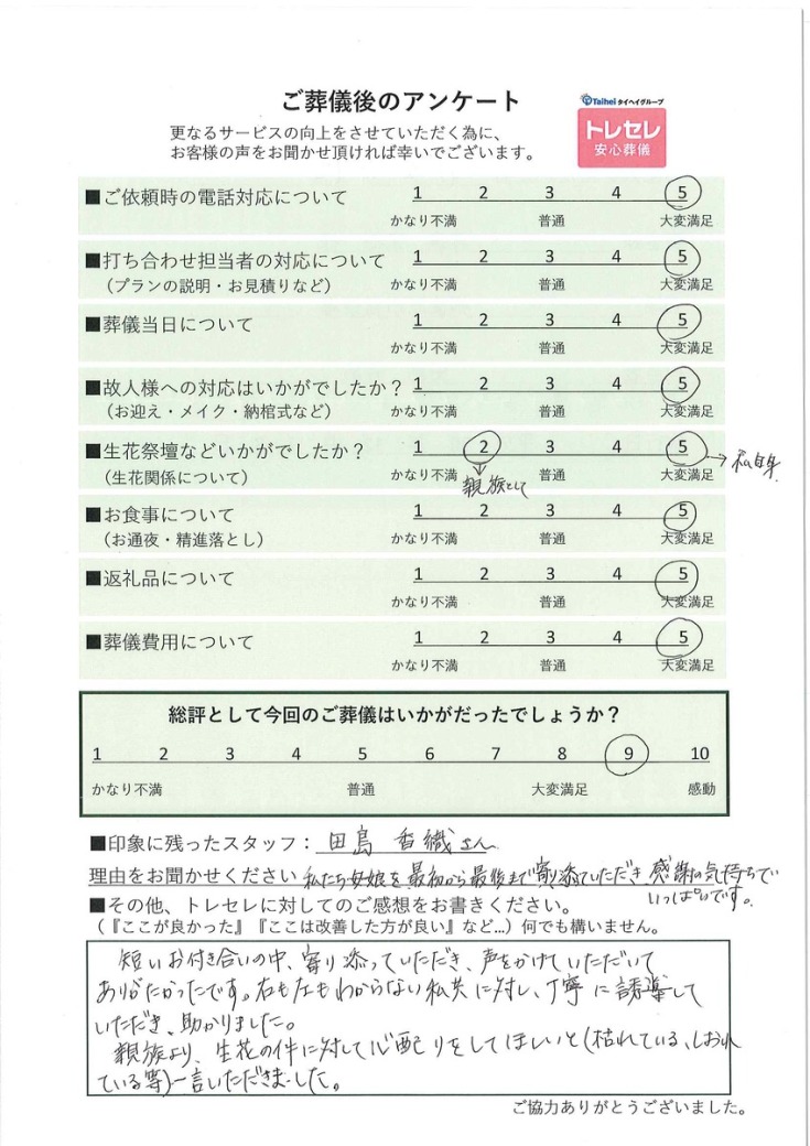 アンケート画像